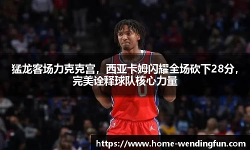 问鼎官网